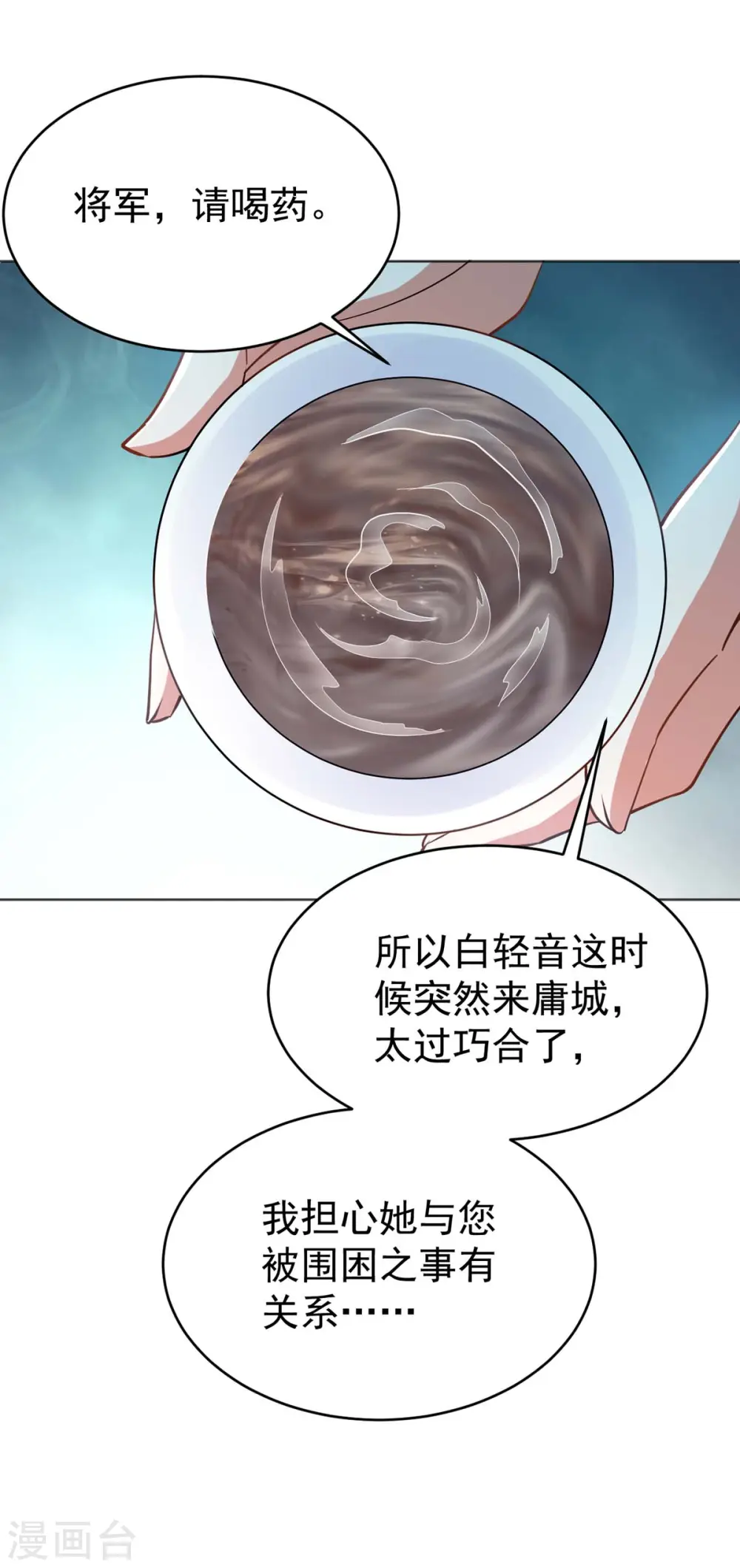 第42话 我要见她10