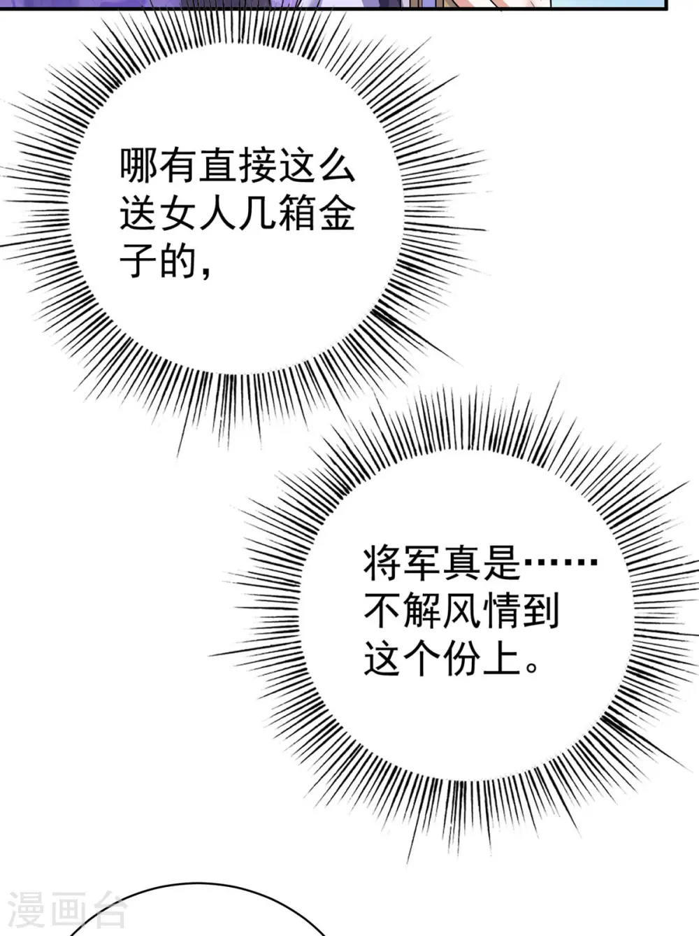 第188话 讨英儿欢心19