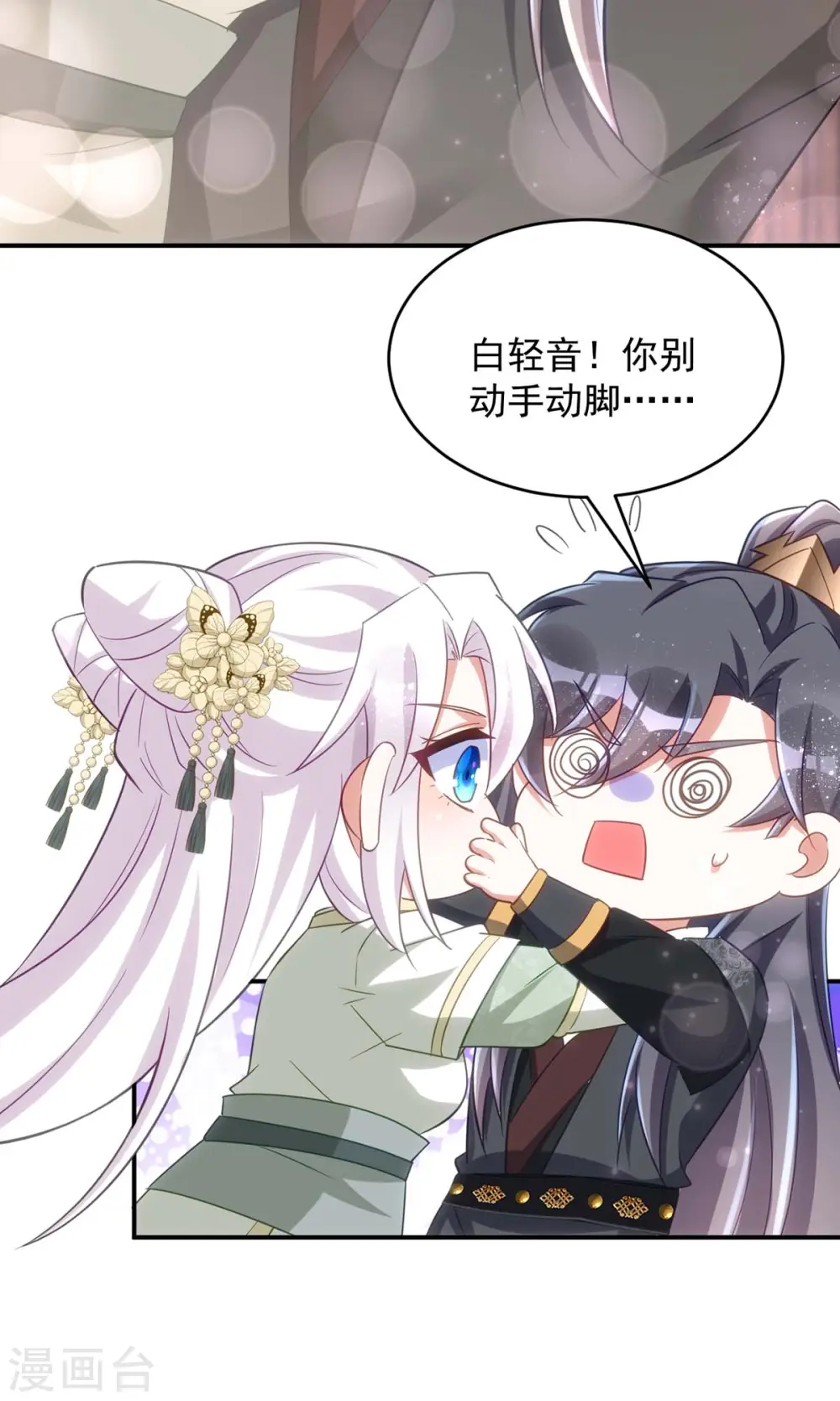 第102话 我不会再怀疑你20