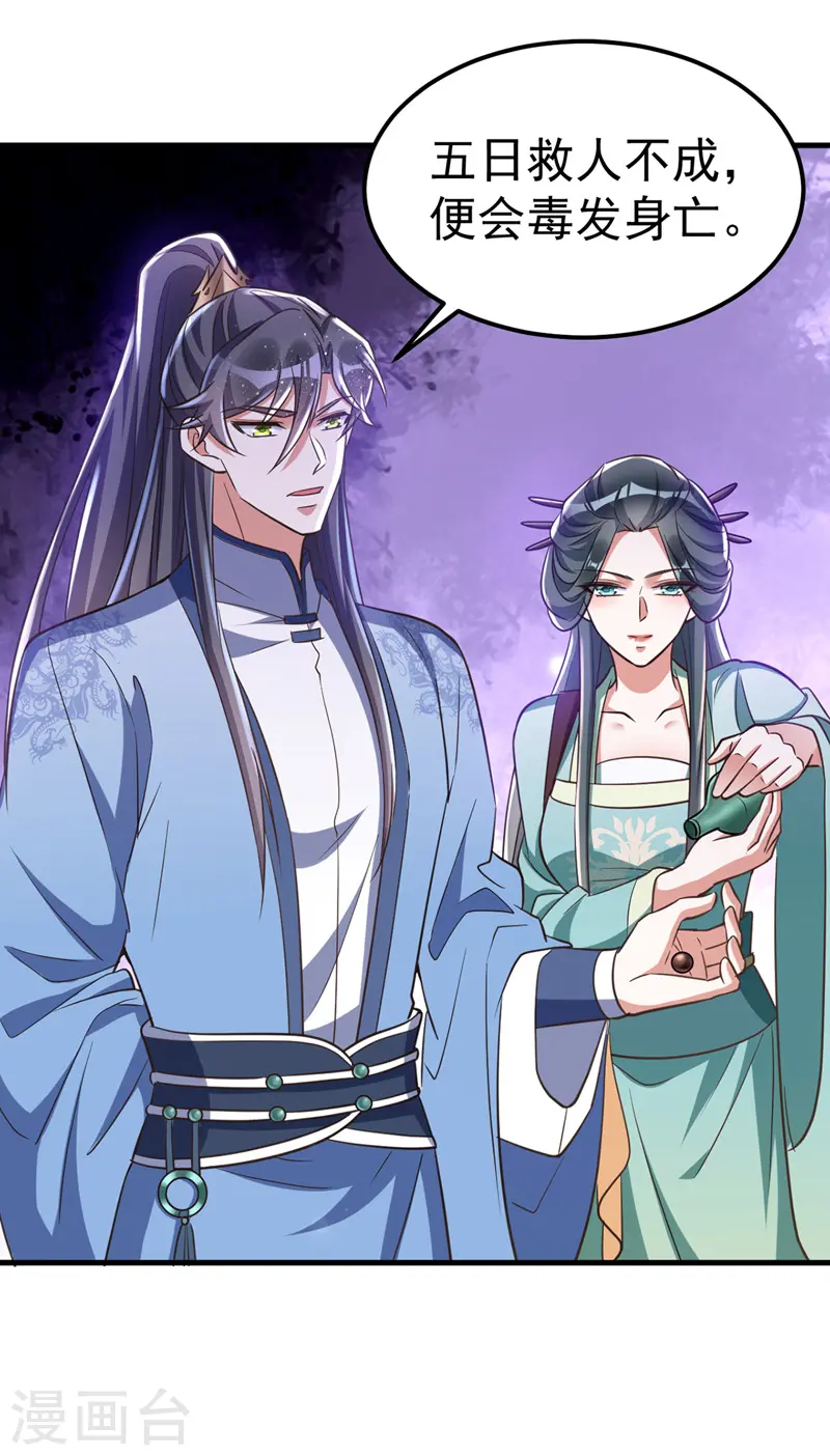 第19话 服毒16