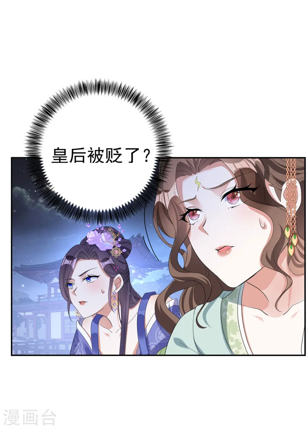 第183话 皇后被贬27