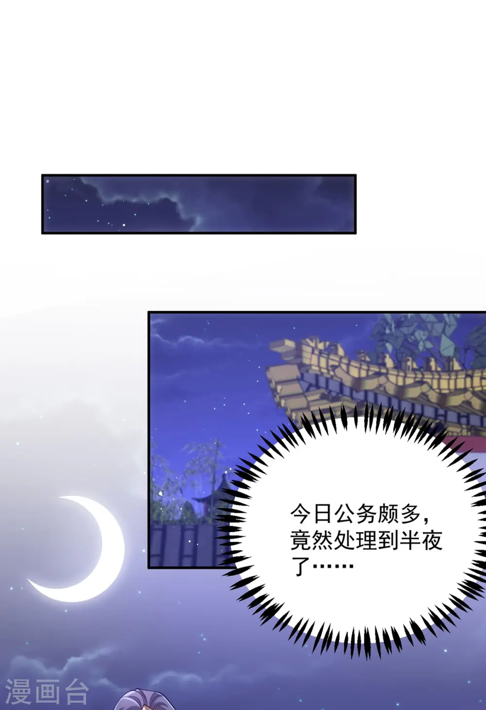 第149话 别说话，看着我7