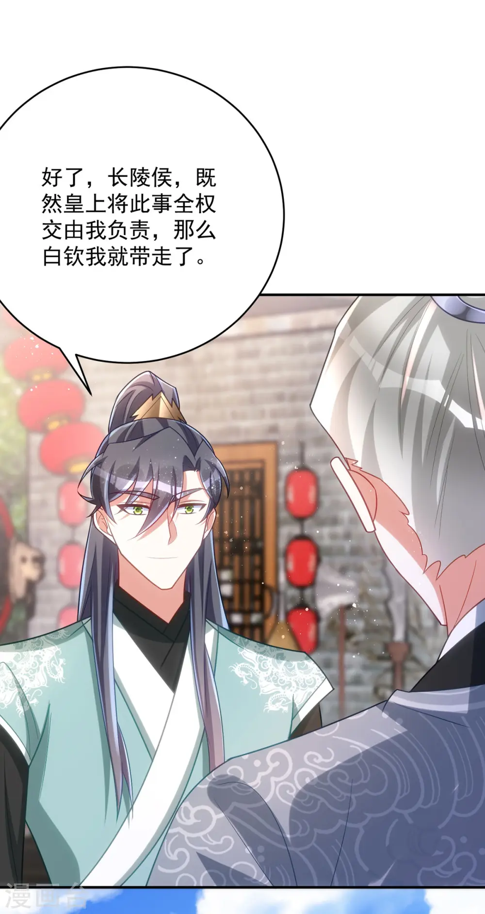 第159话 皇上怂了22