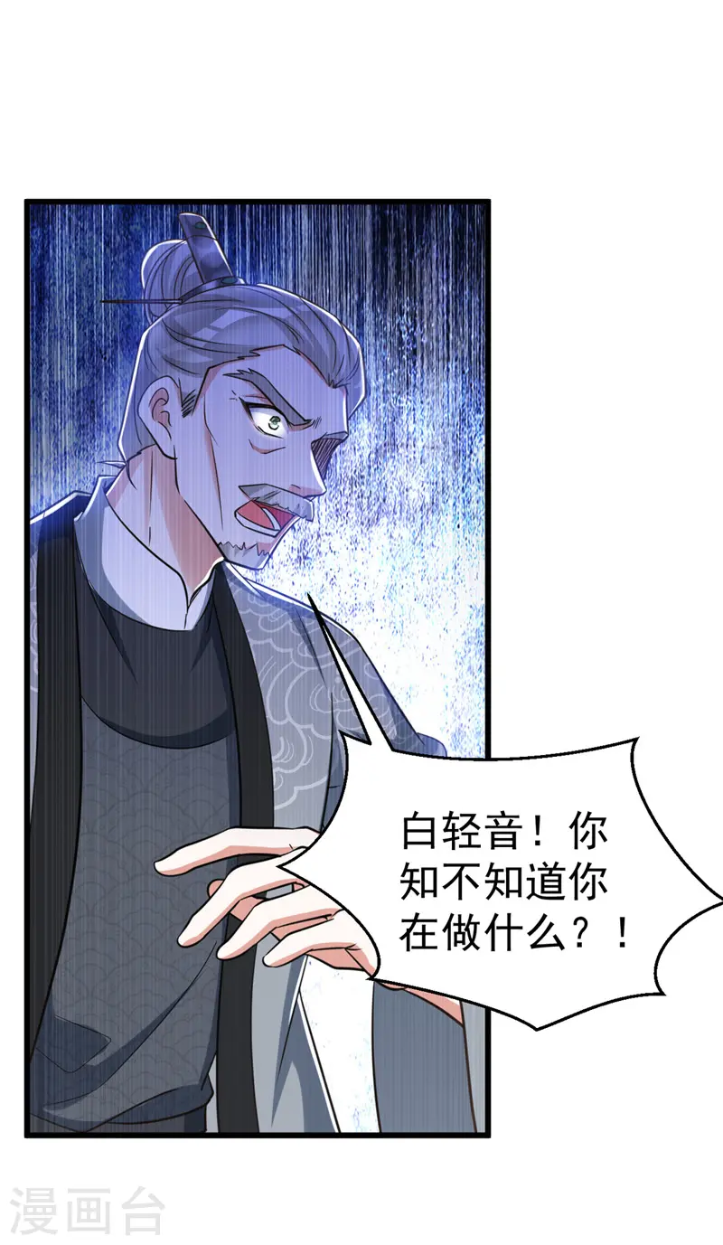 第27话 翻脸4