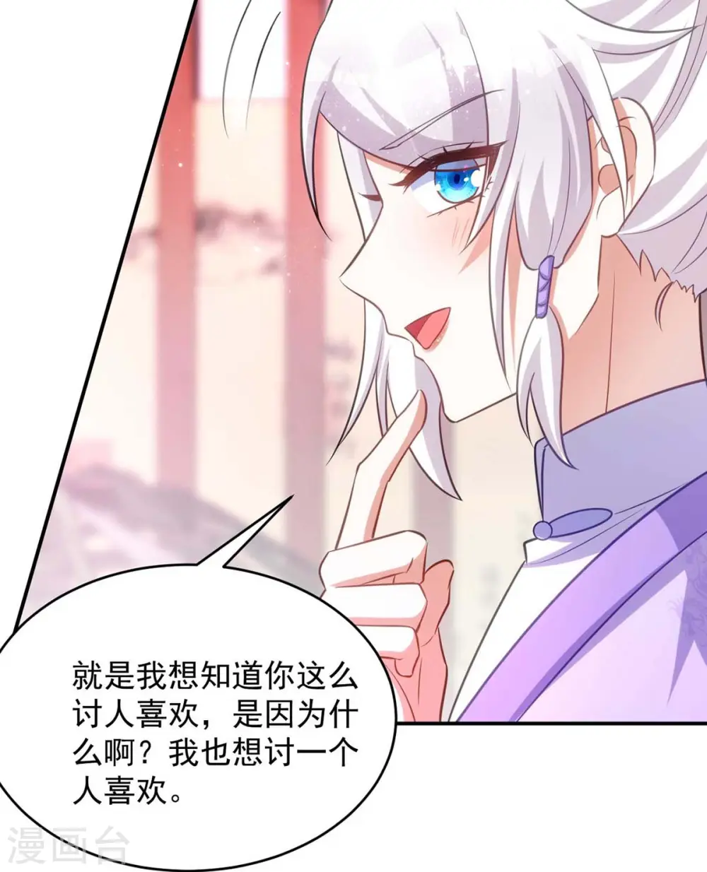 第65话 意中人13