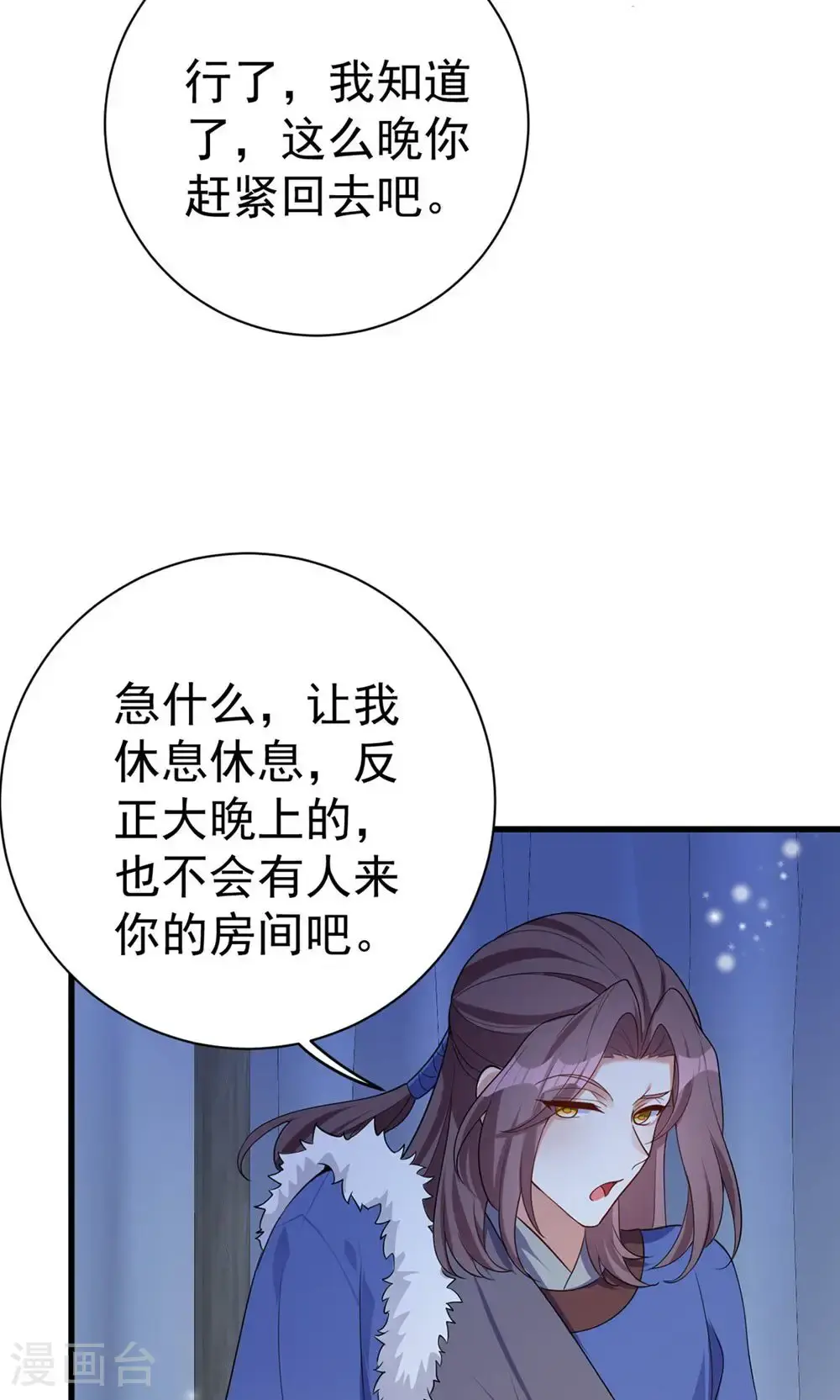 第209话 只有一天了20