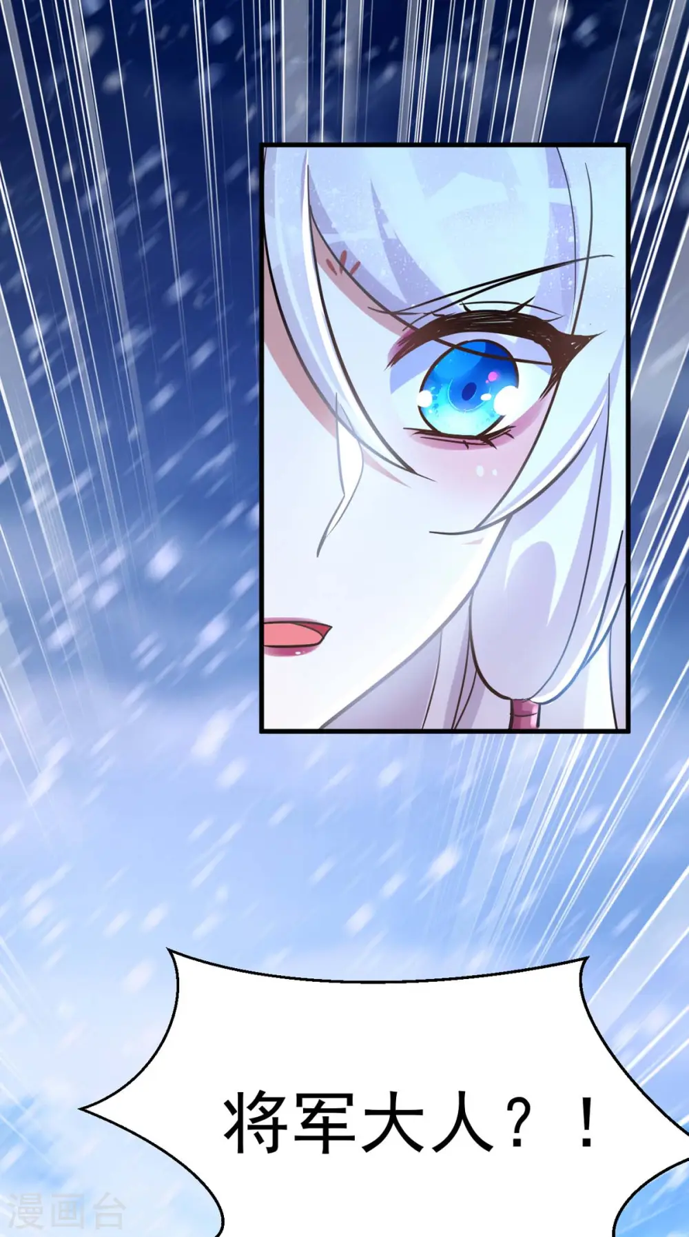 第39话 救将军25