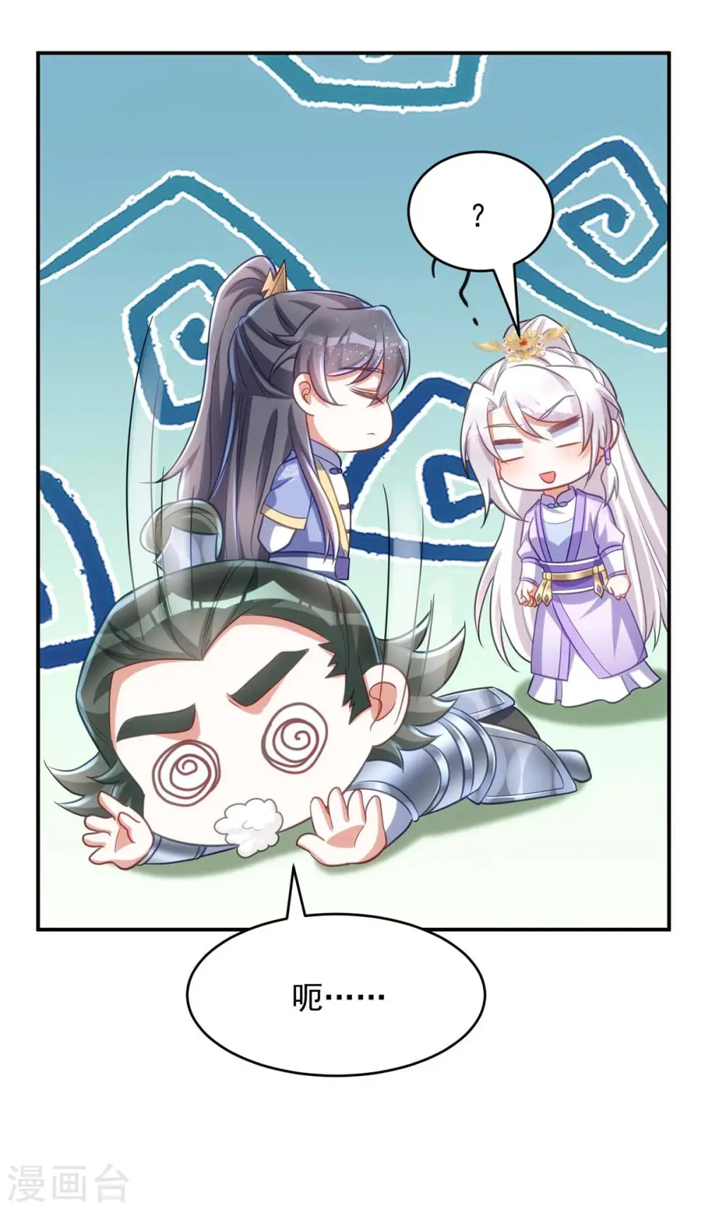 第66话 你不许再去10