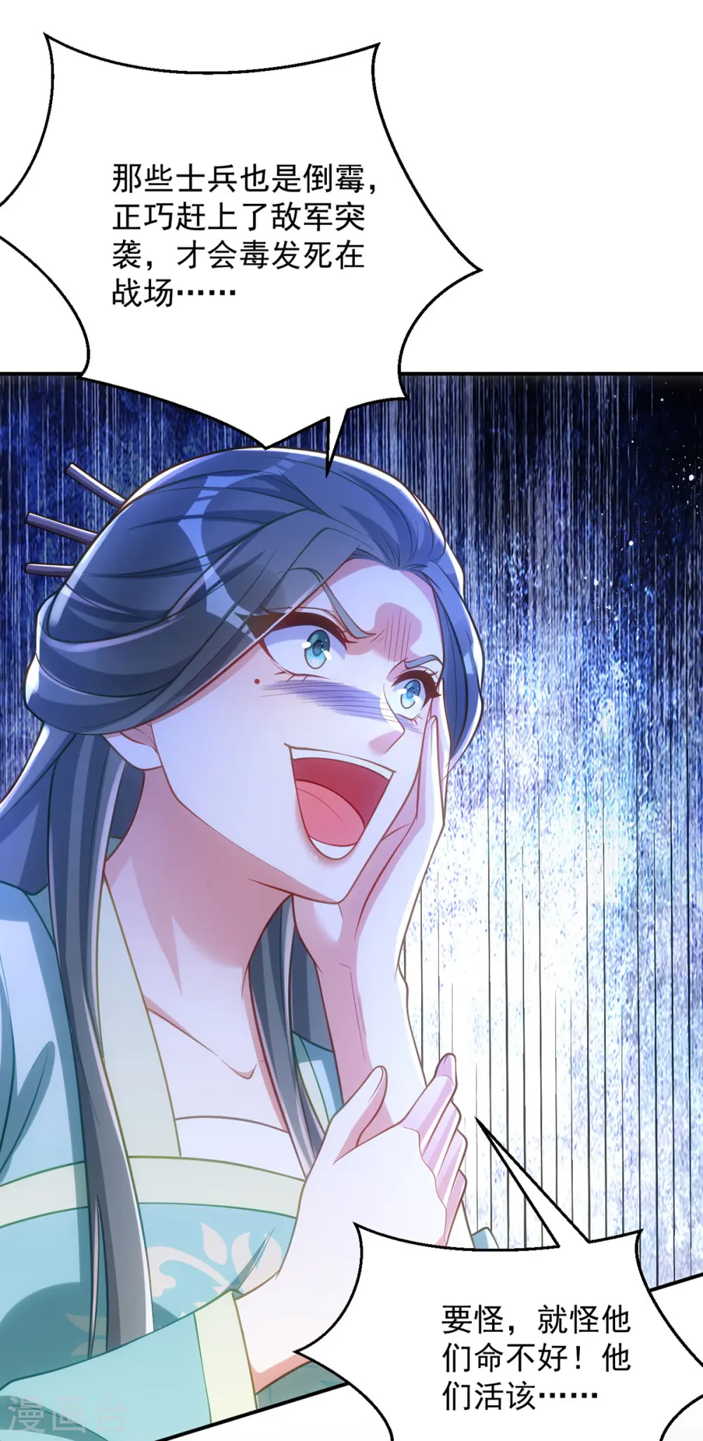 第144话 废双目，赶出府19