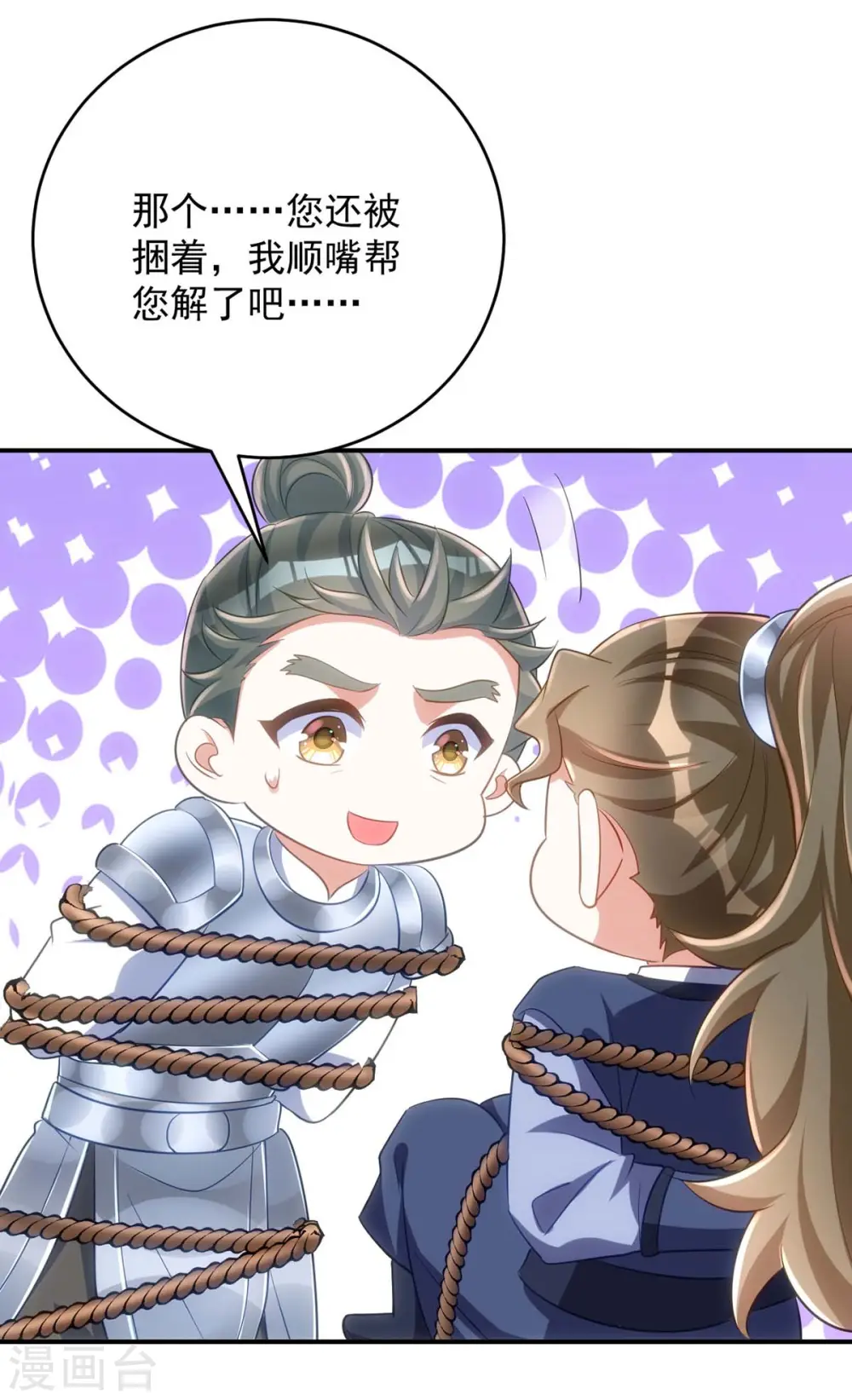 第92话 季理脱逃9
