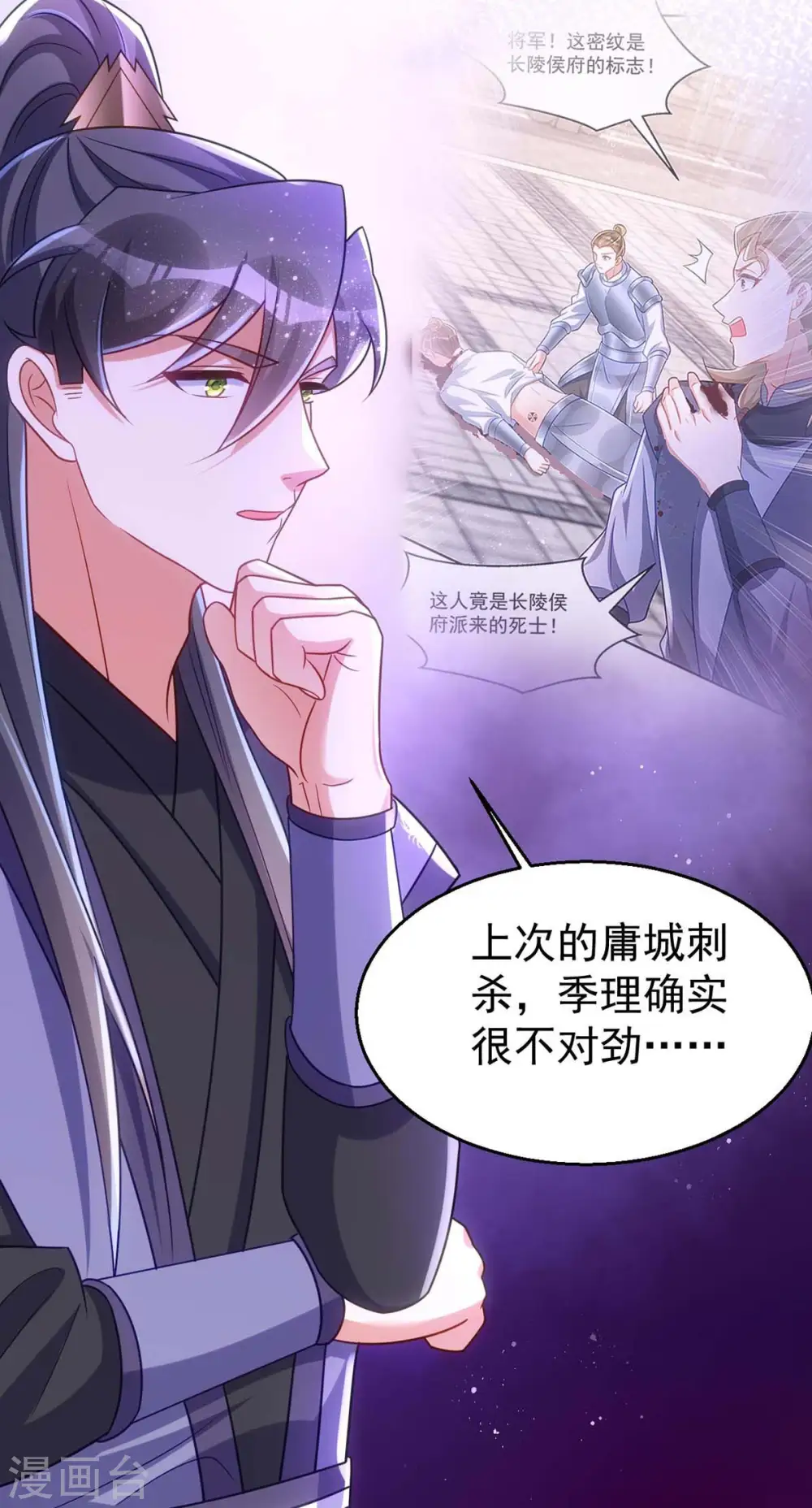第174话 怀疑季理13
