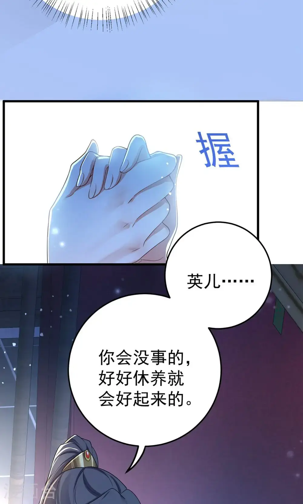 第212话 他慌了27