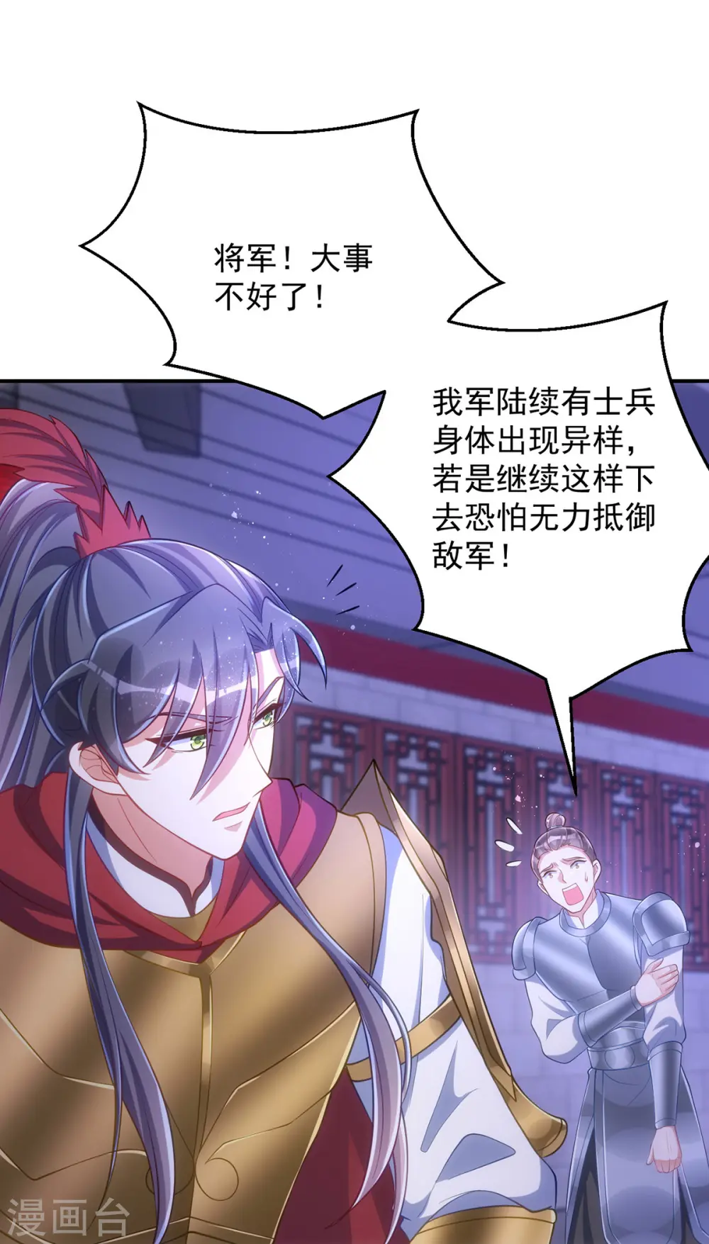 第138话 默契4