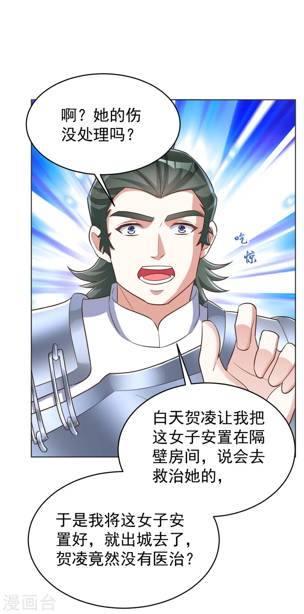 第48话 真相大白16