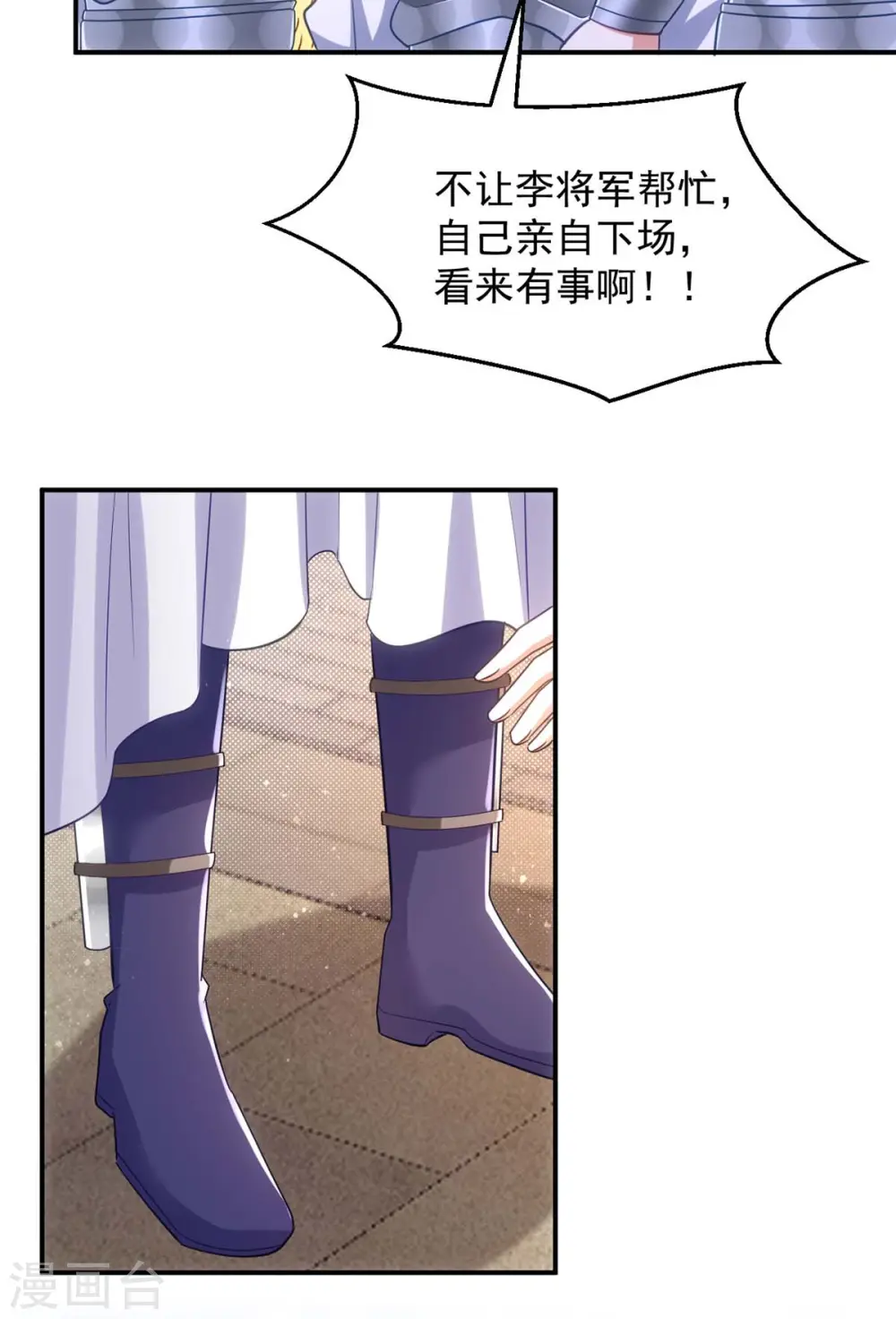 第107话 醋坛子翻了27