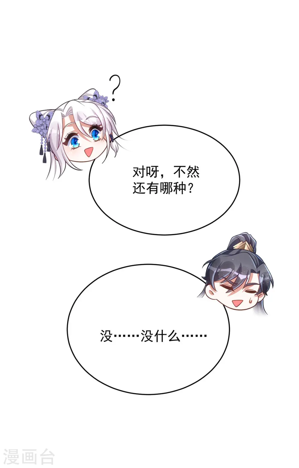 第134话 下毒栽赃9