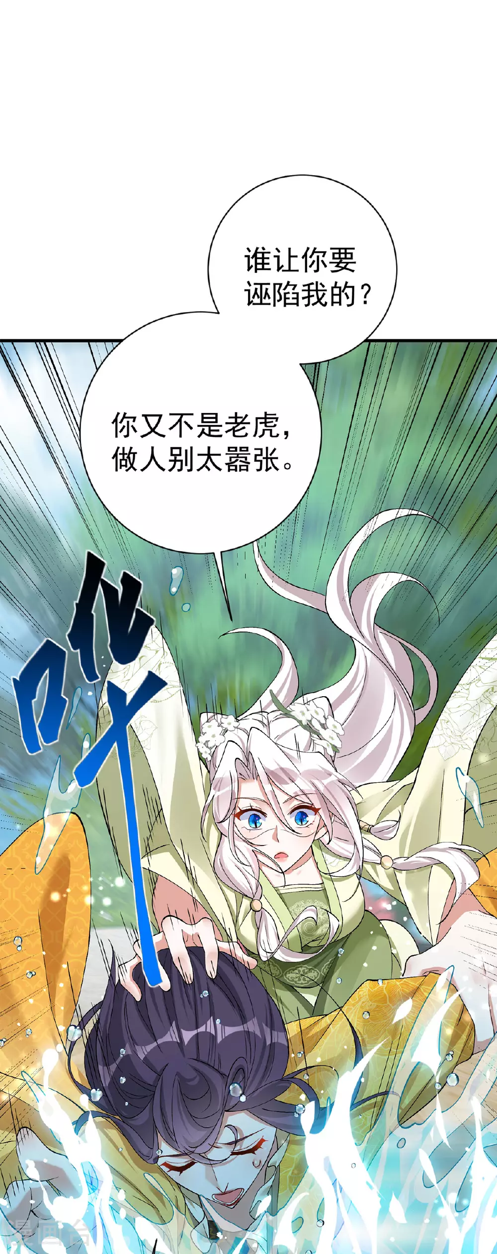 第199话 你说是我就是我喽17