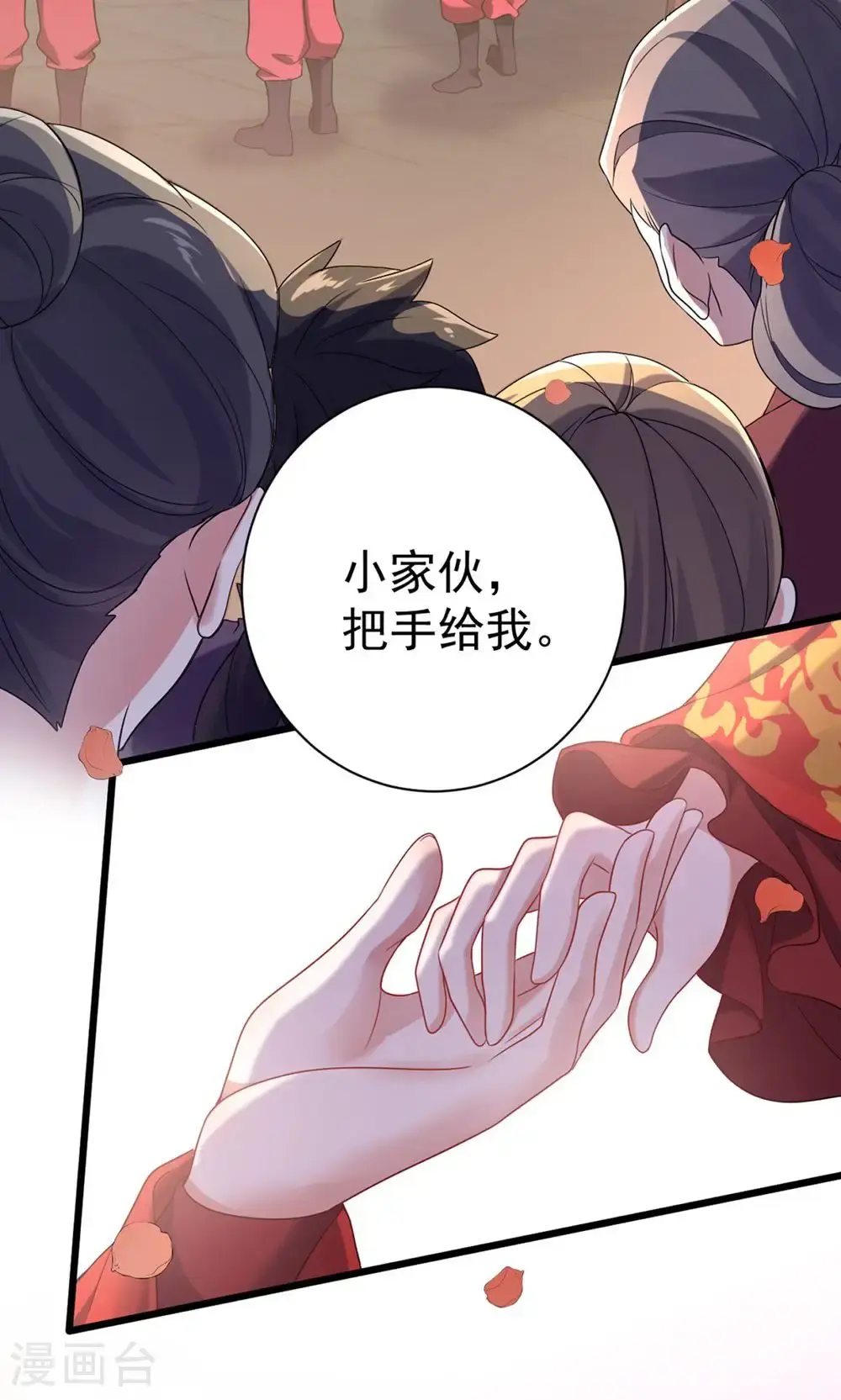 第211话 像做梦一样18