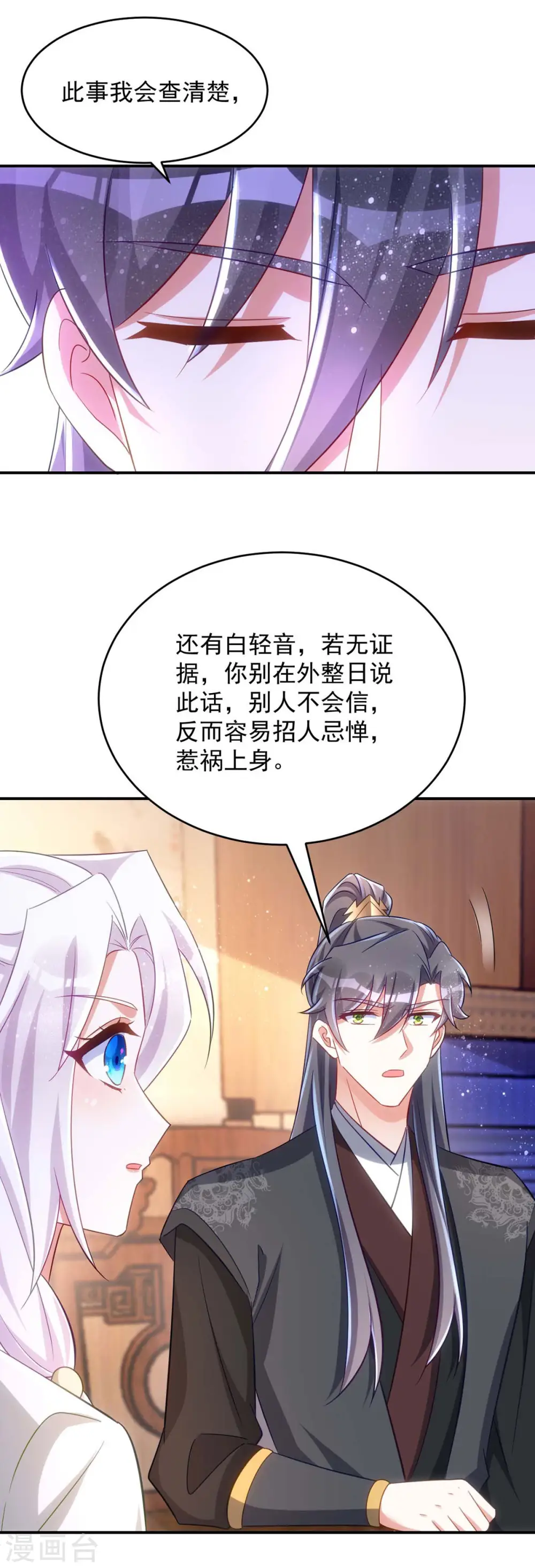 第103话 格外心动1