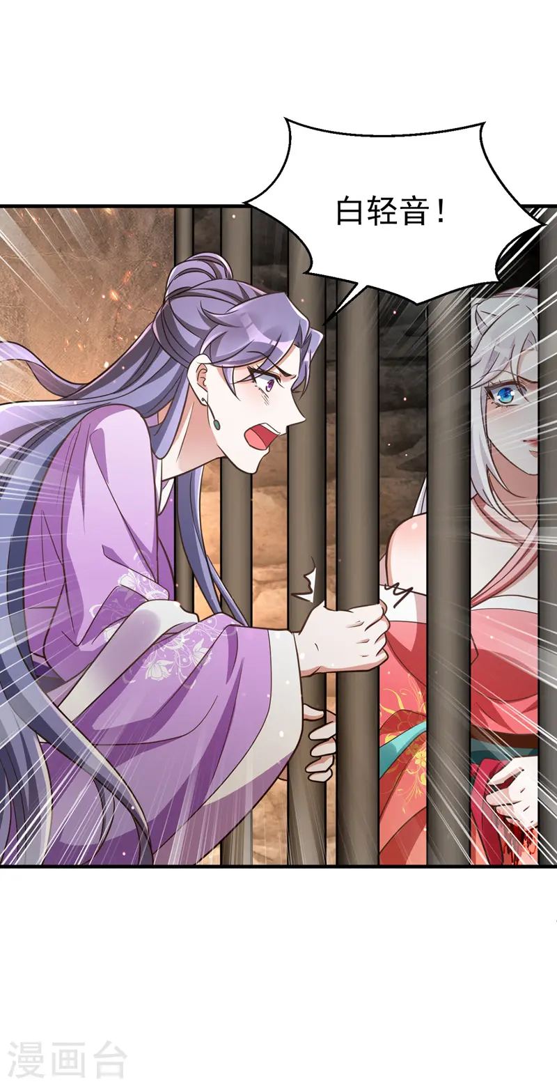 第15话 地牢羞辱16