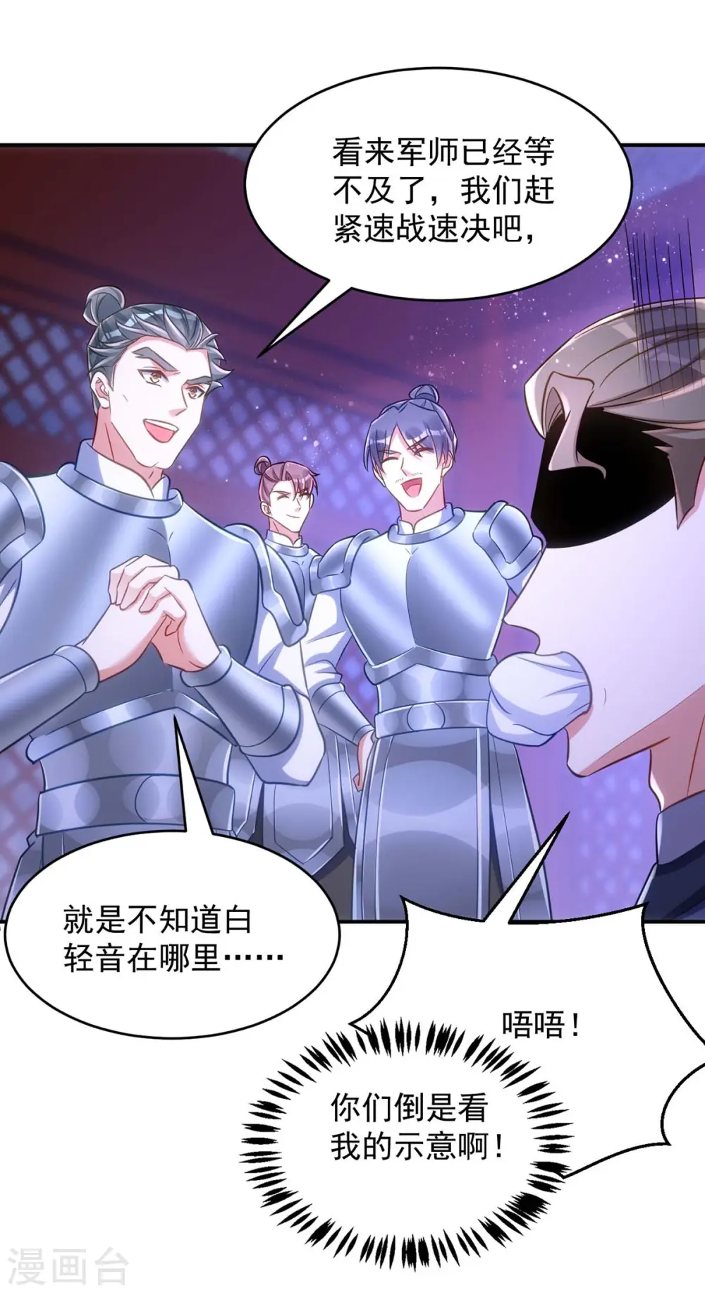第87话 一网打尽16