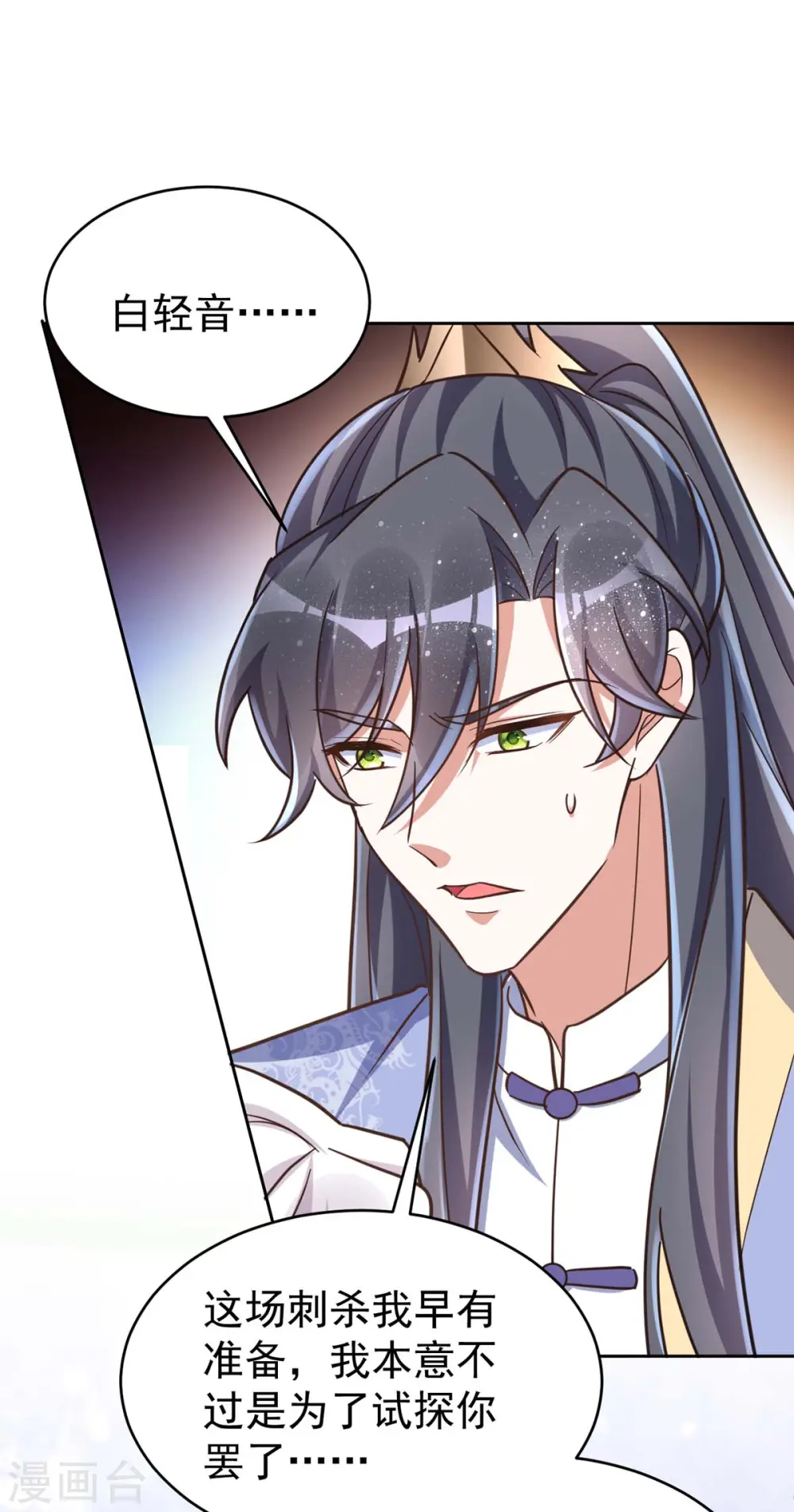第47话 我能救她3
