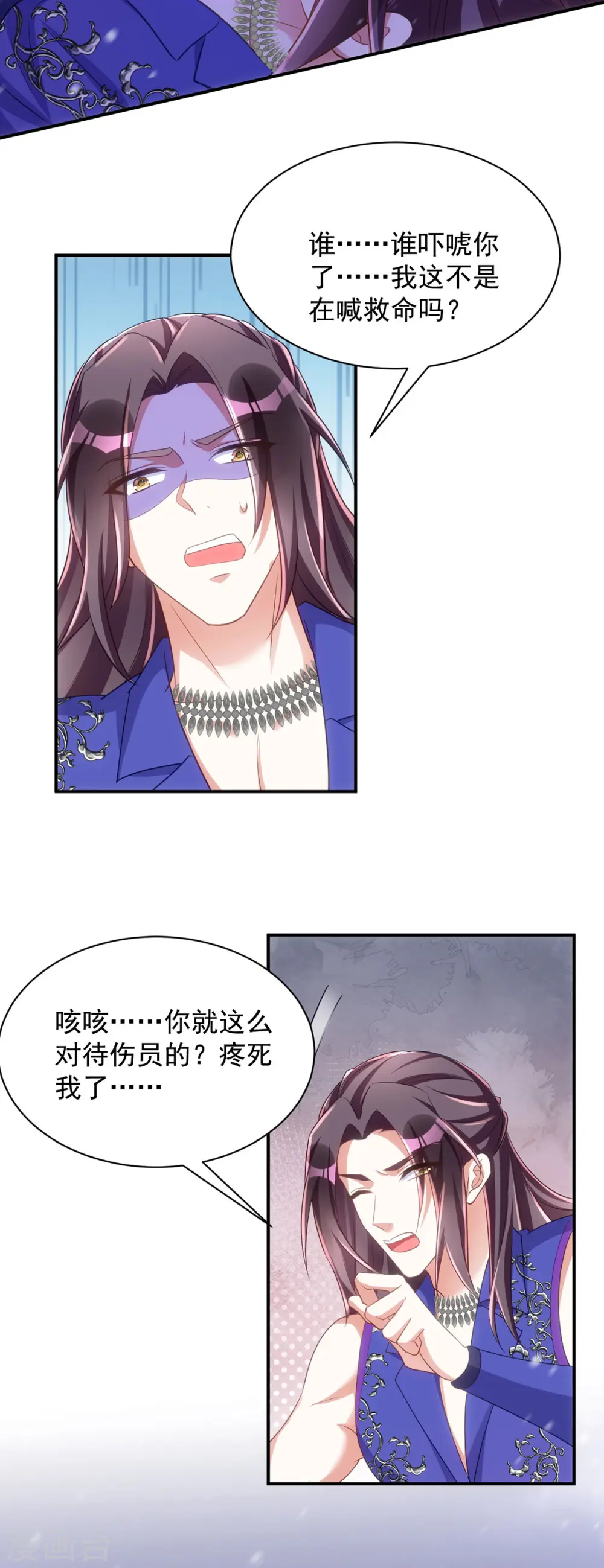 第116话 我觉得我还能抢救12