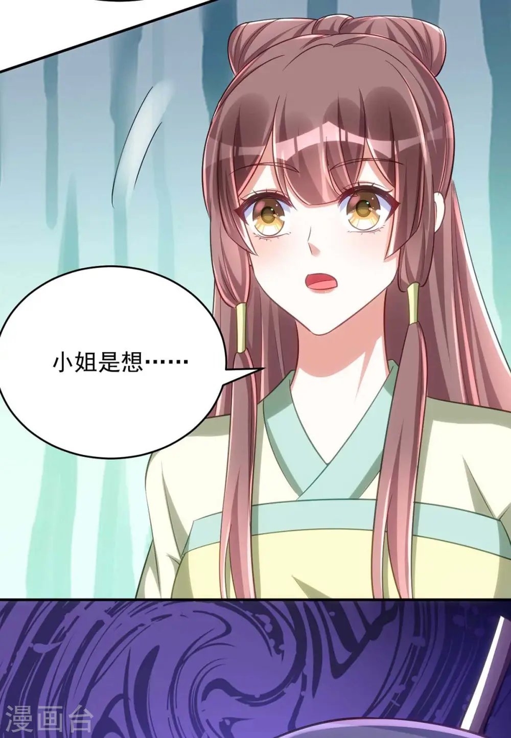第68话 煽动是非17