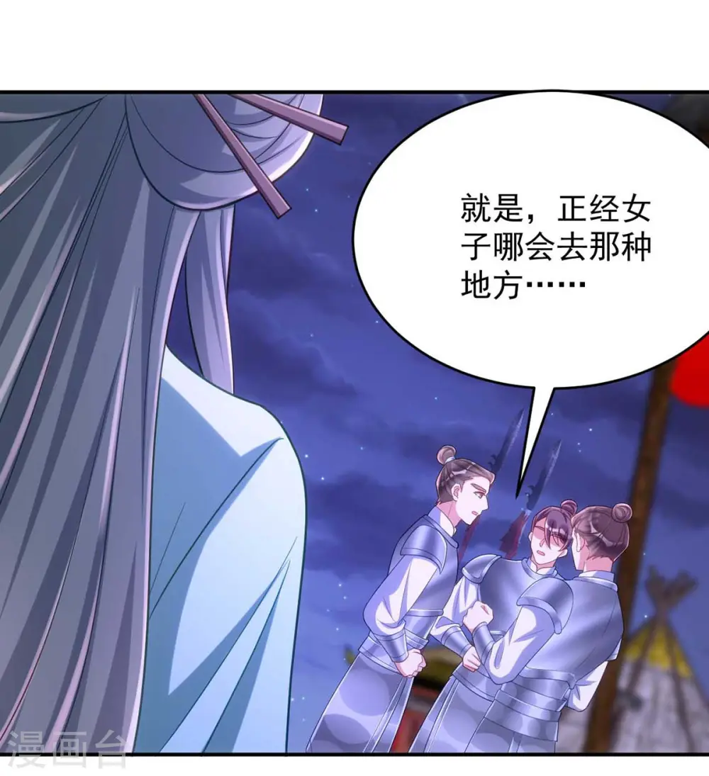 第67话 流言蜚语21