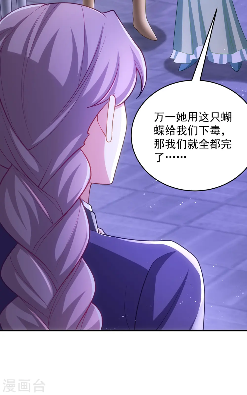 第143话 御毒蝶26