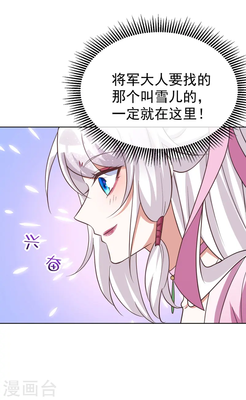 第34话 营救雪儿3