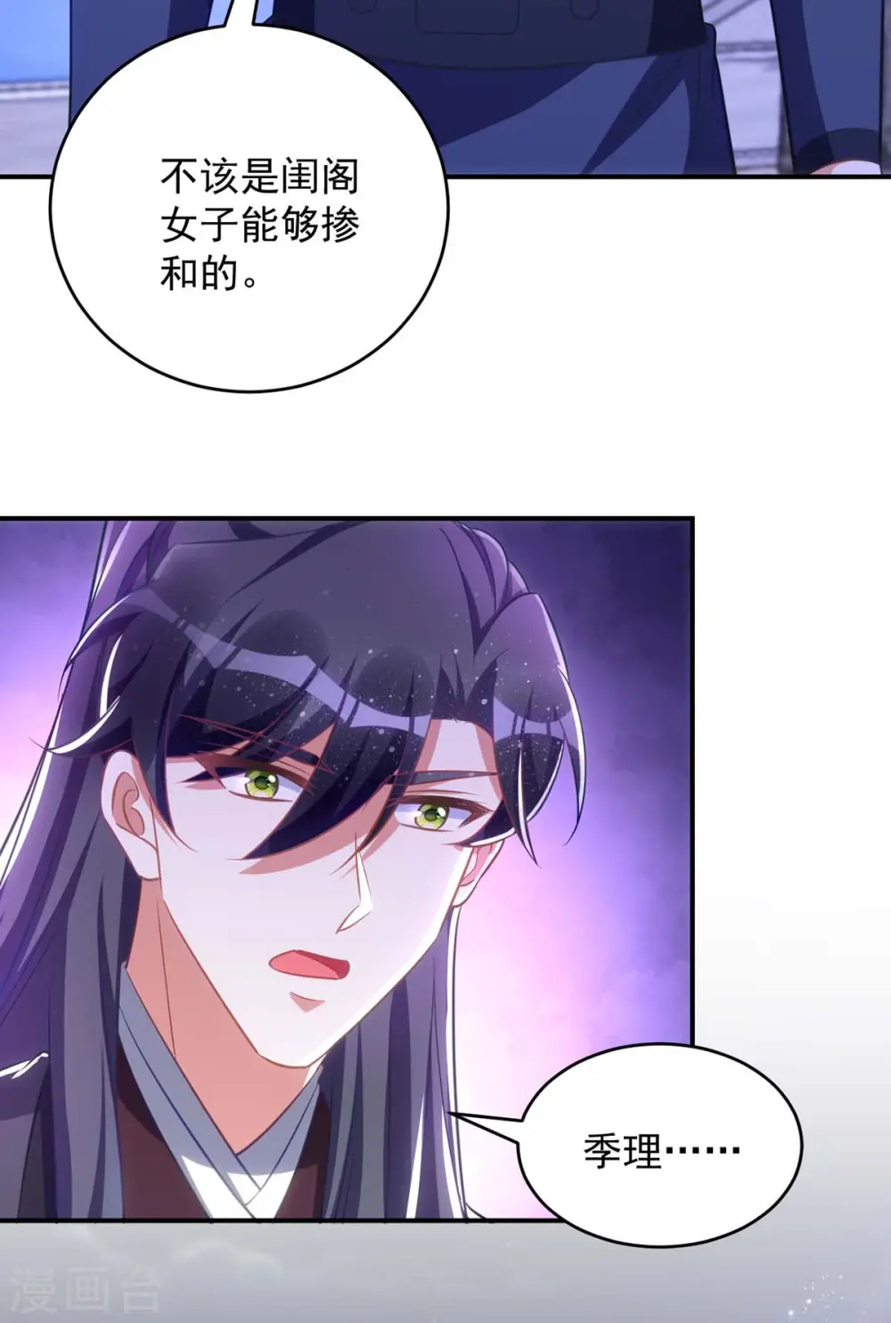 第76话 打赌15