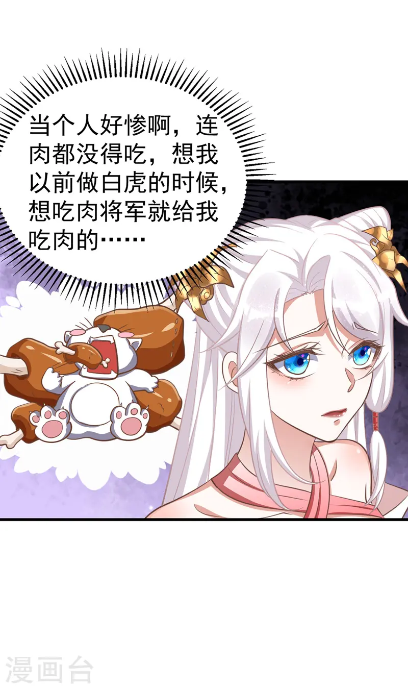 第8话 将军心软8