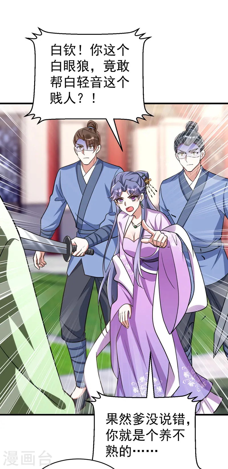 第36话 噬心毒发2