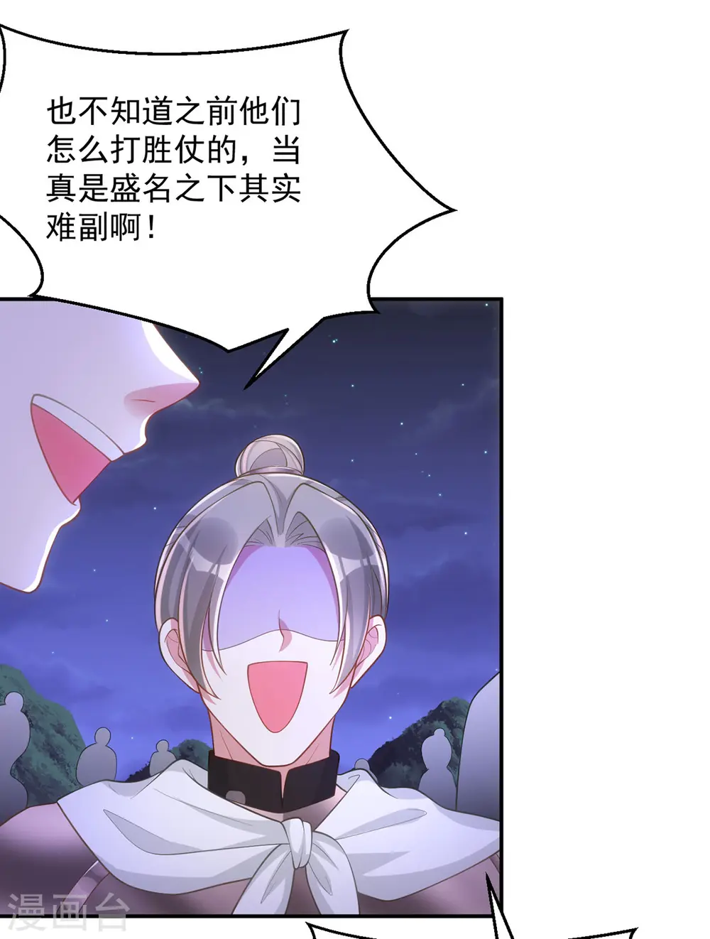 第138话 默契23