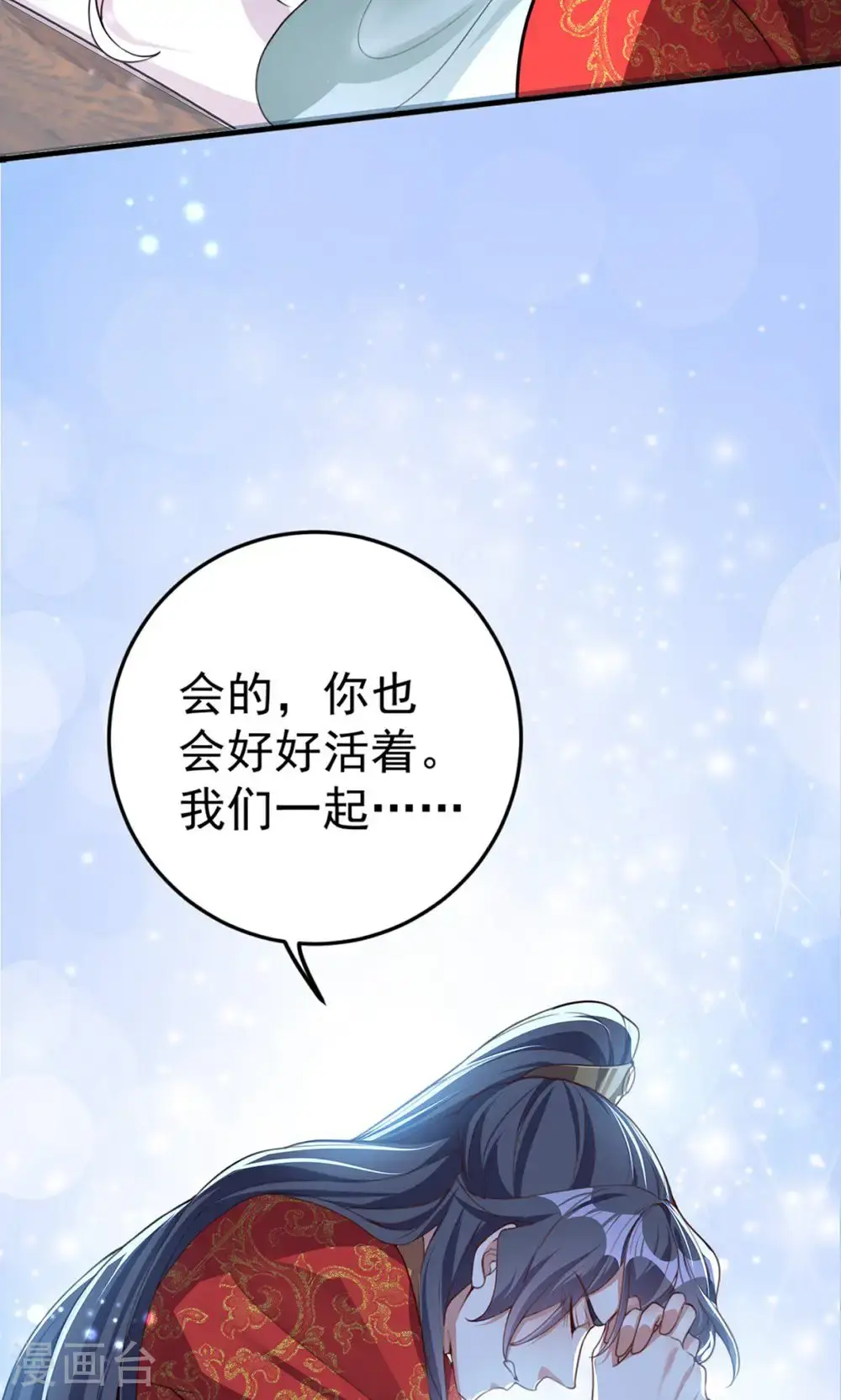 第一季最终话 英儿去哪了？2