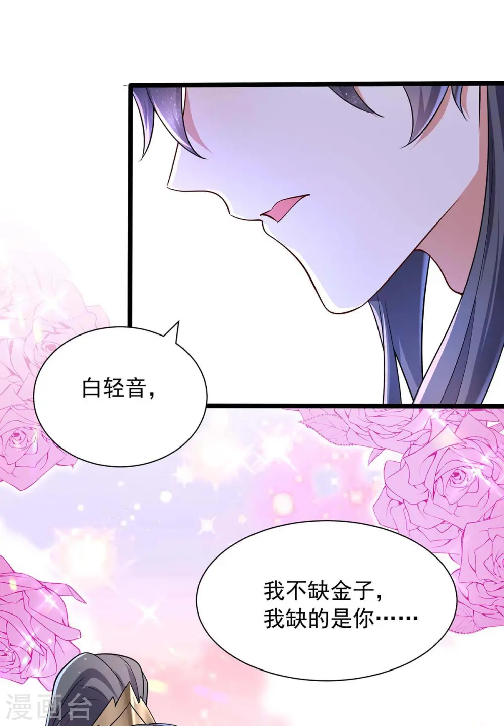 第175话 他说好就是好0