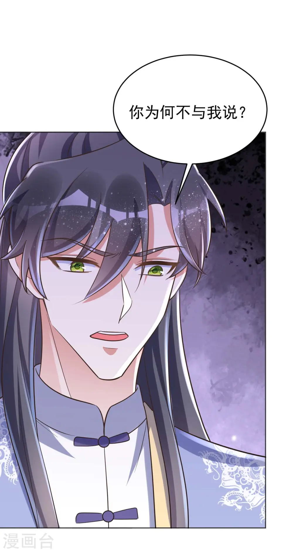 第49话 心疼9