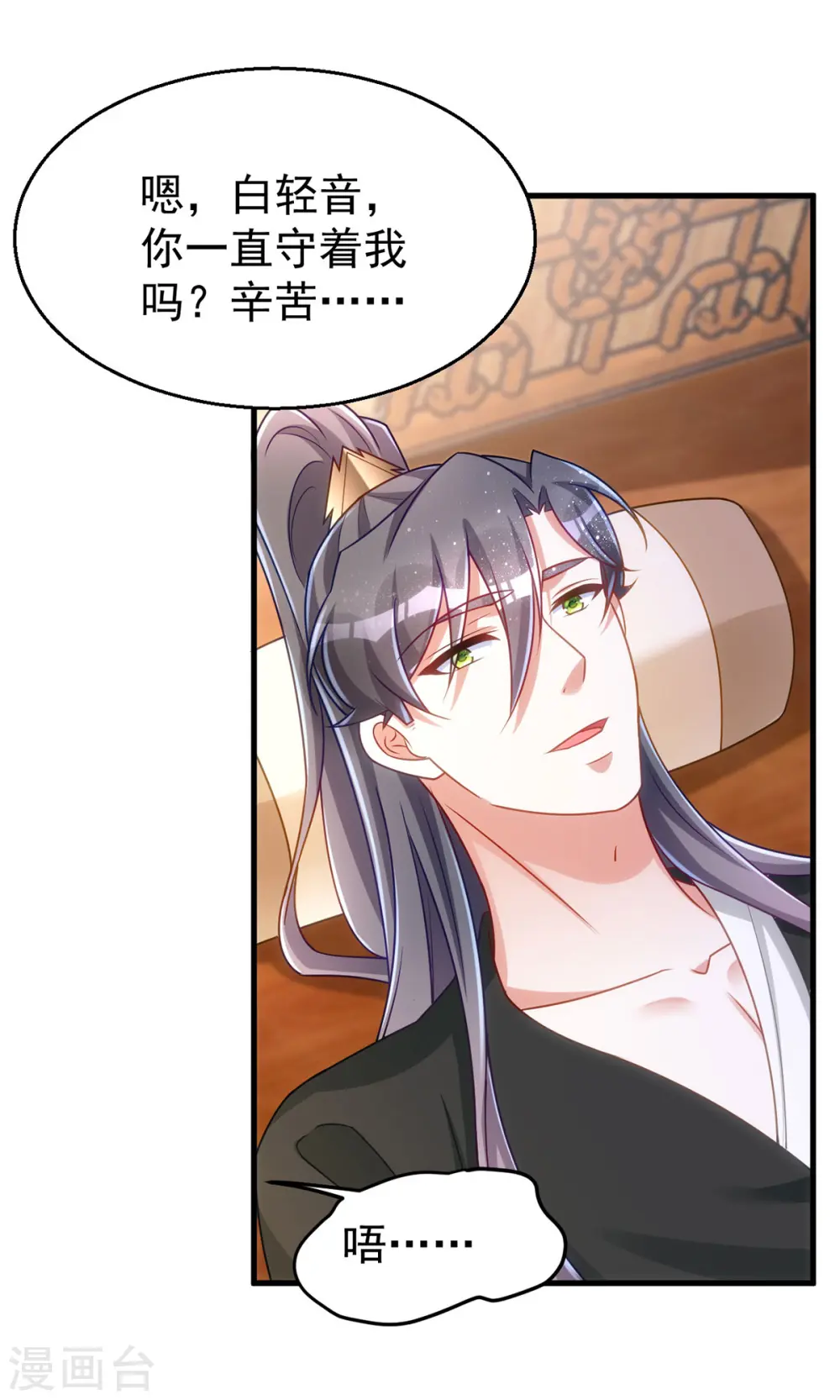 第169话 自我检讨21