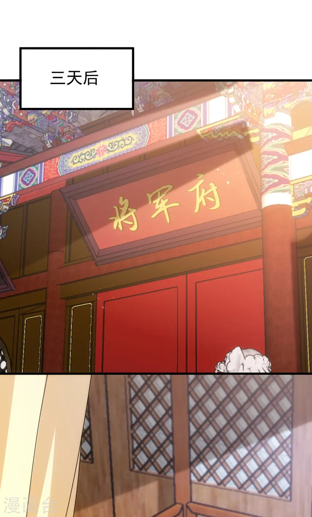 第169话 自我检讨13