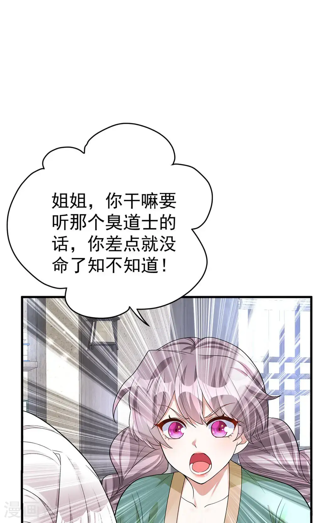 第204话 紧张过度8