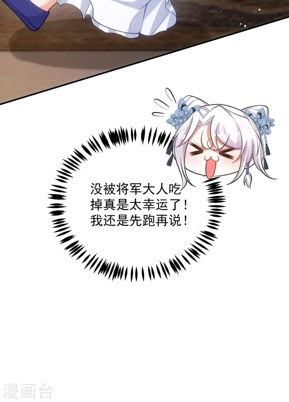 第146话 差点被吃掉了27