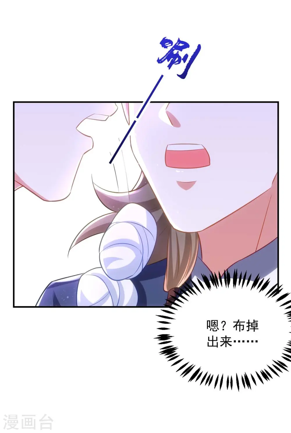 第92话 季理脱逃7