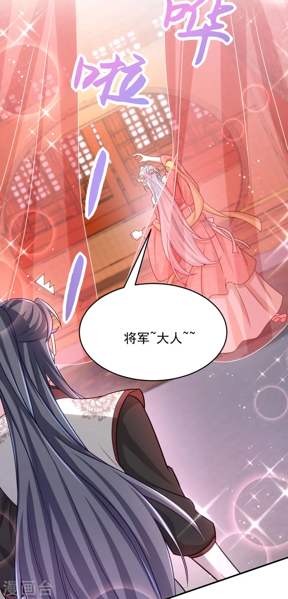 第149话 别说话，看着我15