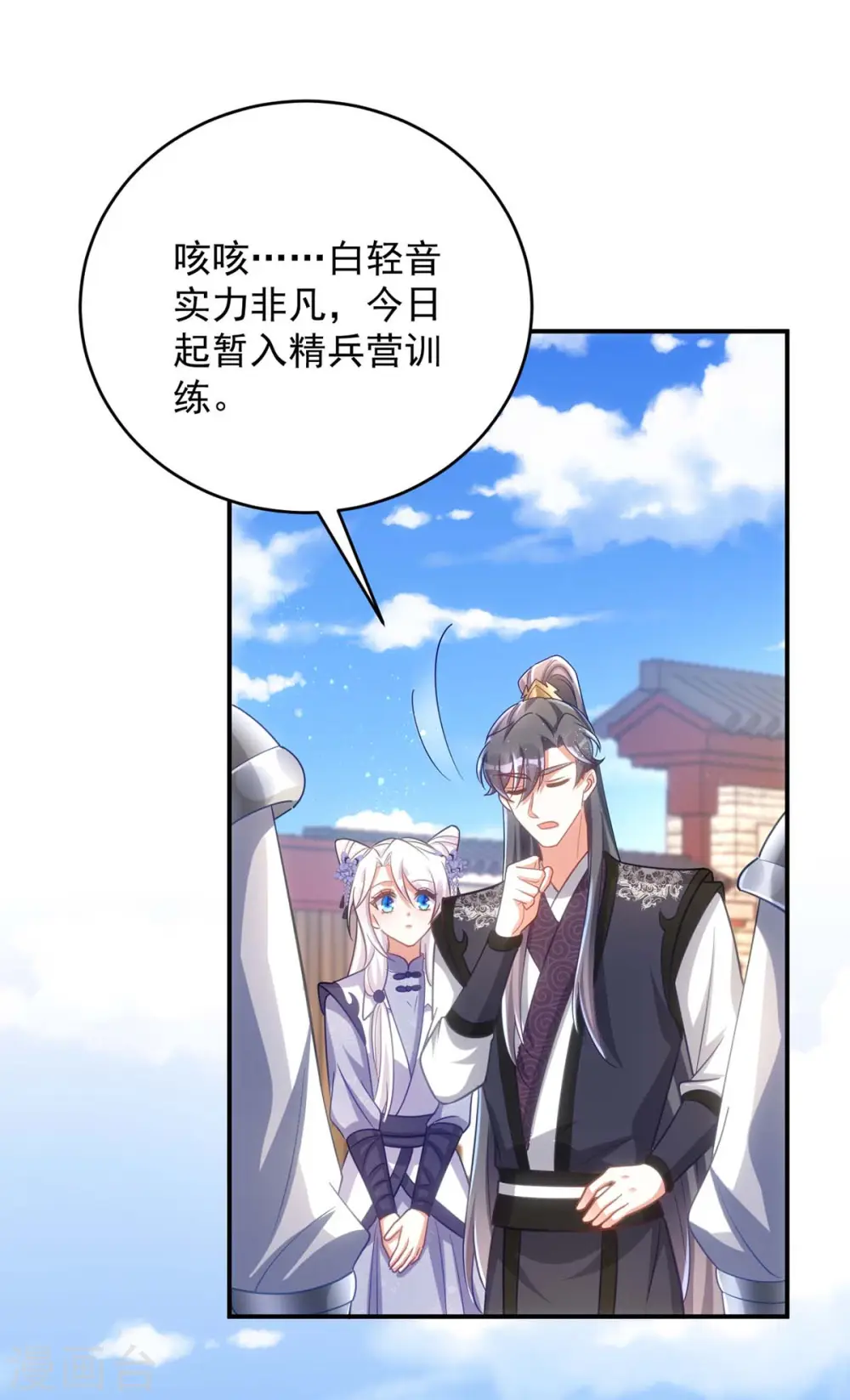 第106话 玄铁？就这？8