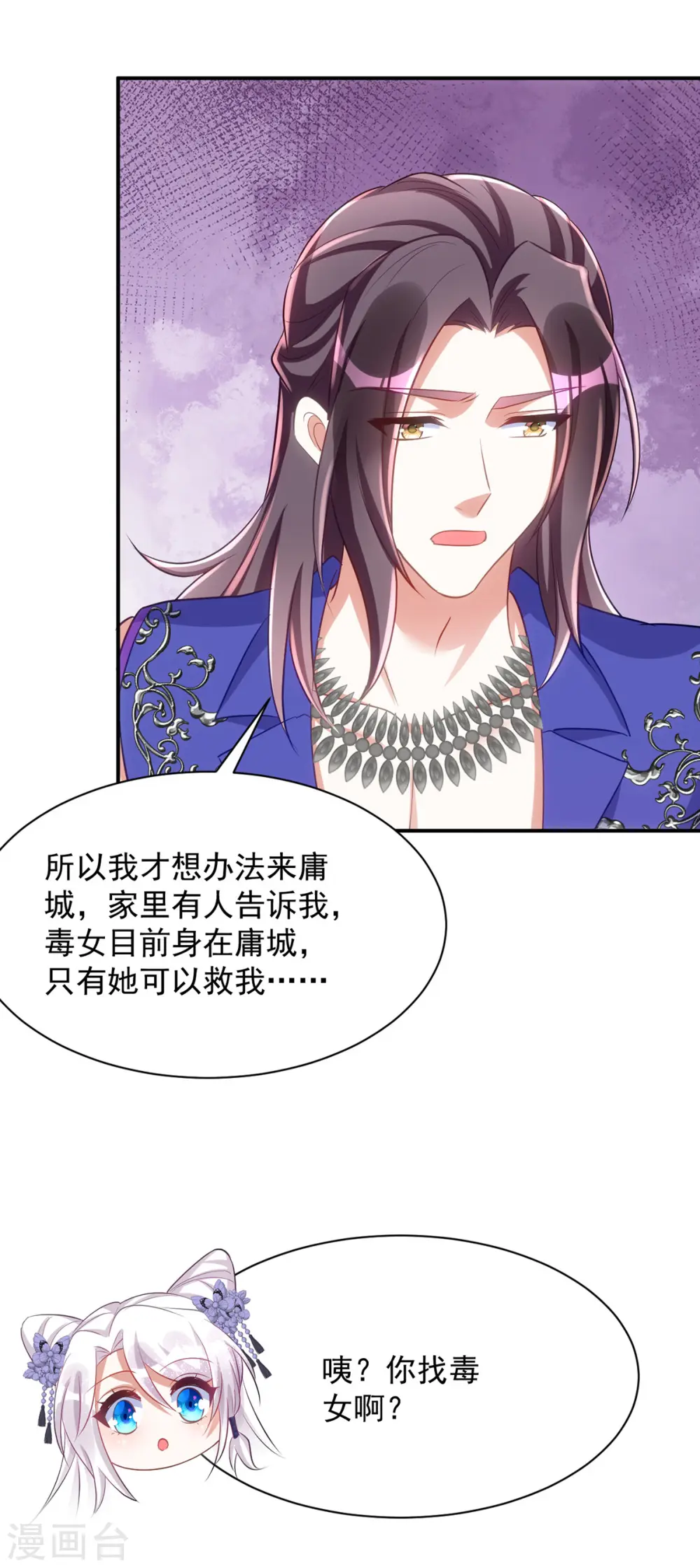 第116话 我觉得我还能抢救24