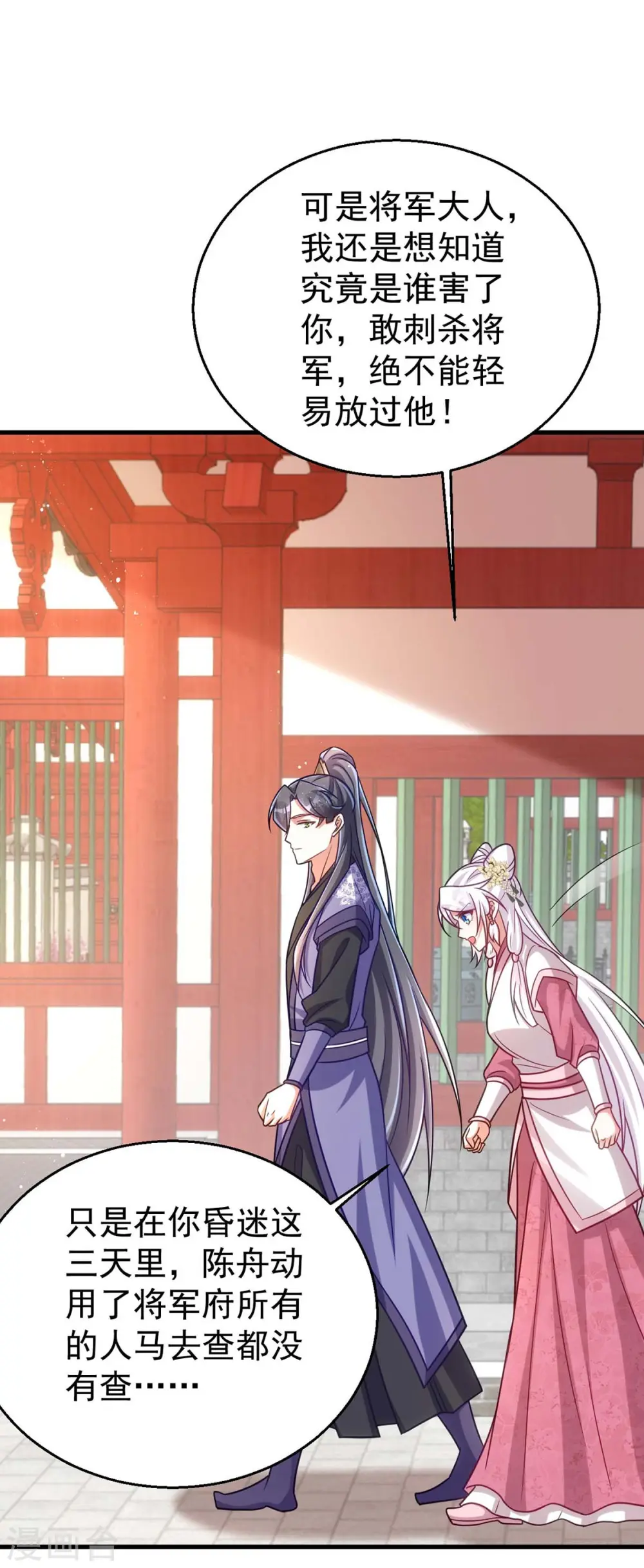 第174话 怀疑季理5