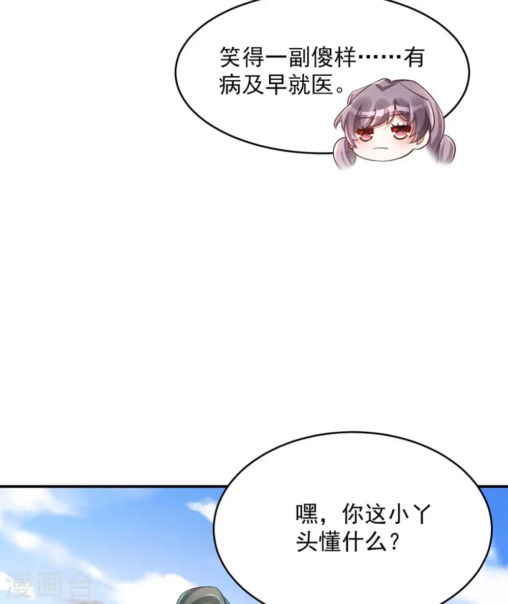 第56话 不许你亲其他人16