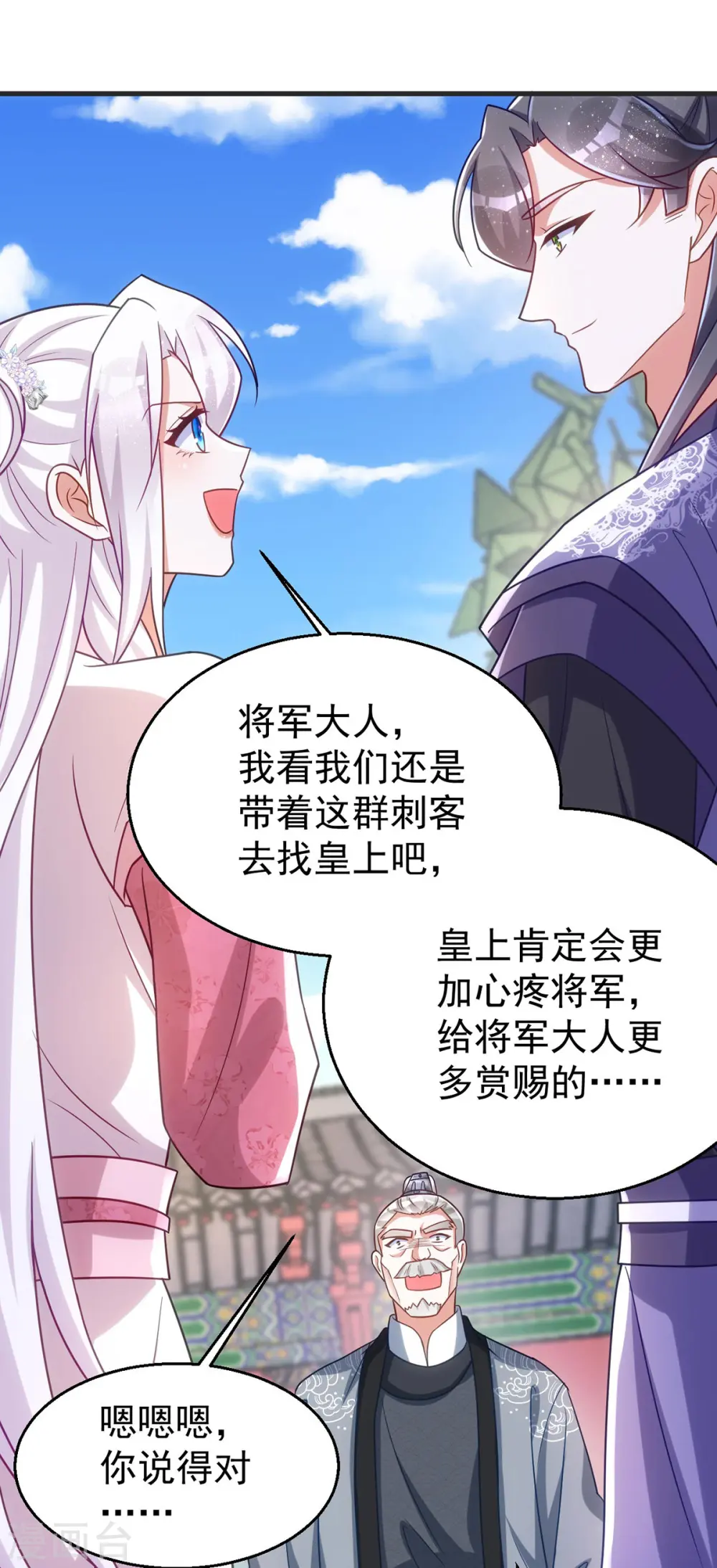 第172话 敲竹杠31