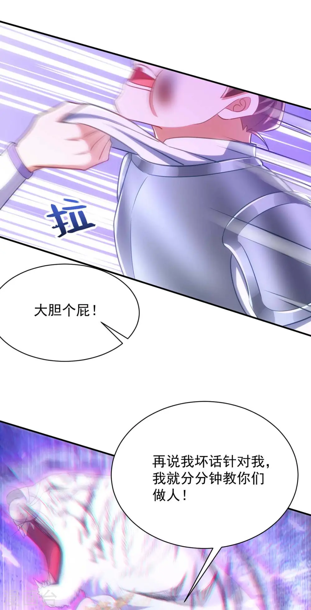 第69话 区别对待19